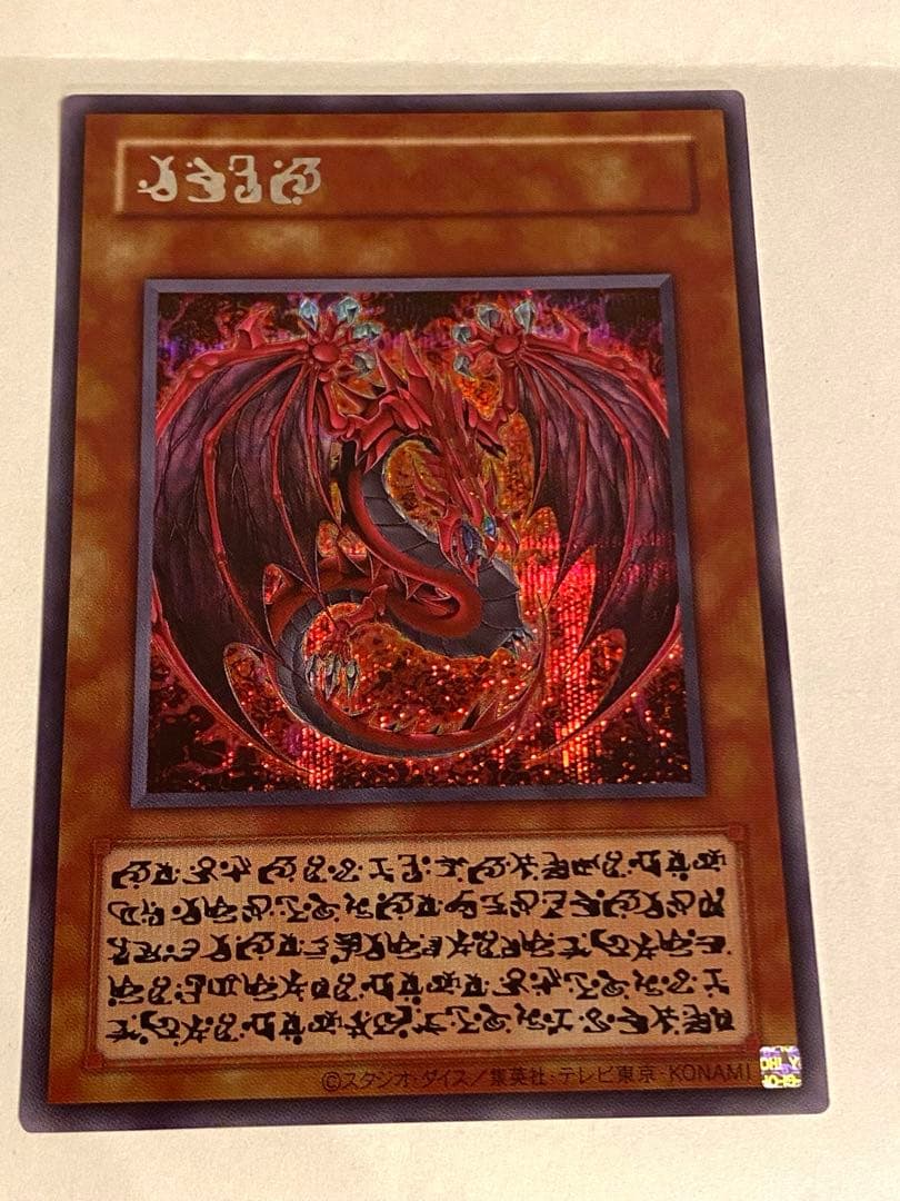 遊戯王　ウリア原作　シークレット