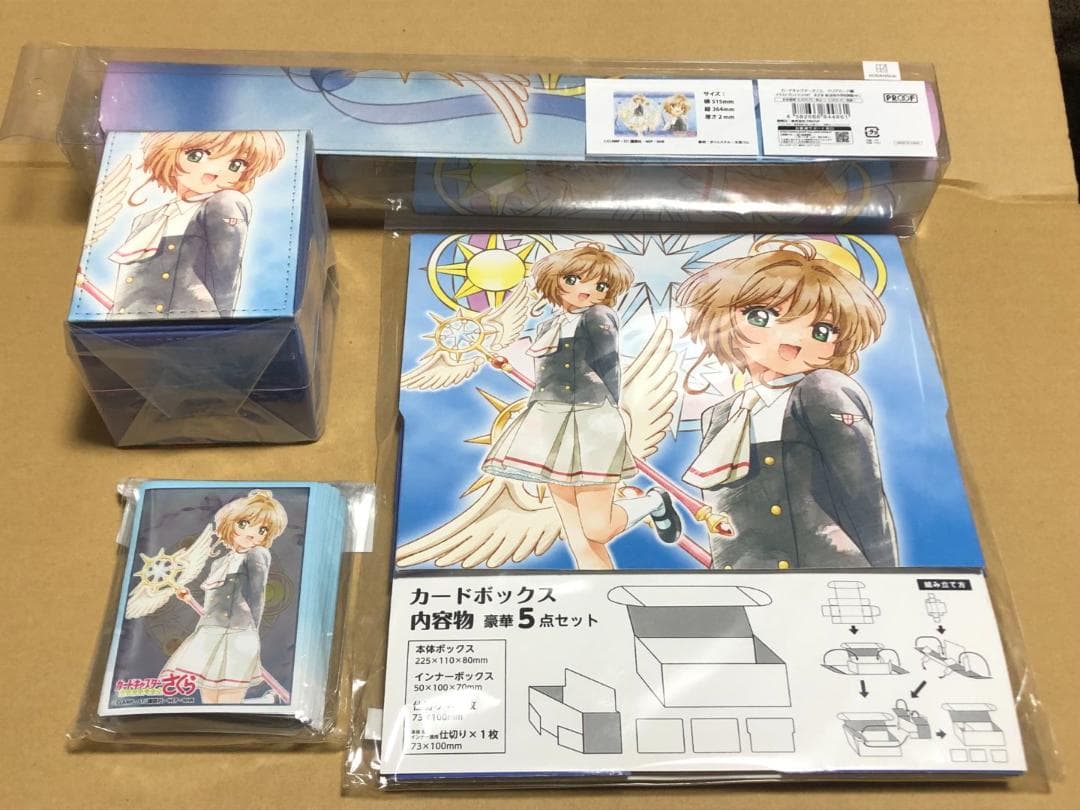 カードキャプターさくら　カードゲームサプライセット