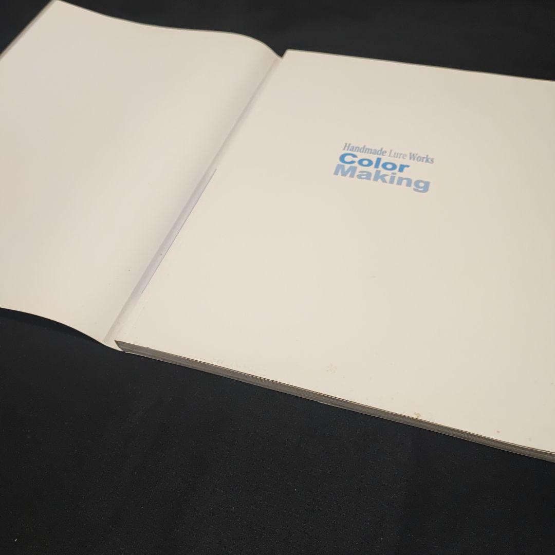 ハンドメイドルアー・ワークス カラーメイキング