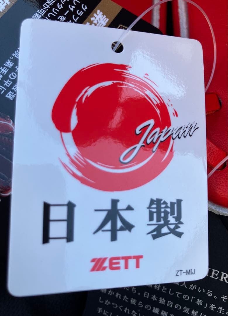 新品　プロステイタス　日本製　硬式　内野　サイズ4 ZETT グローブ