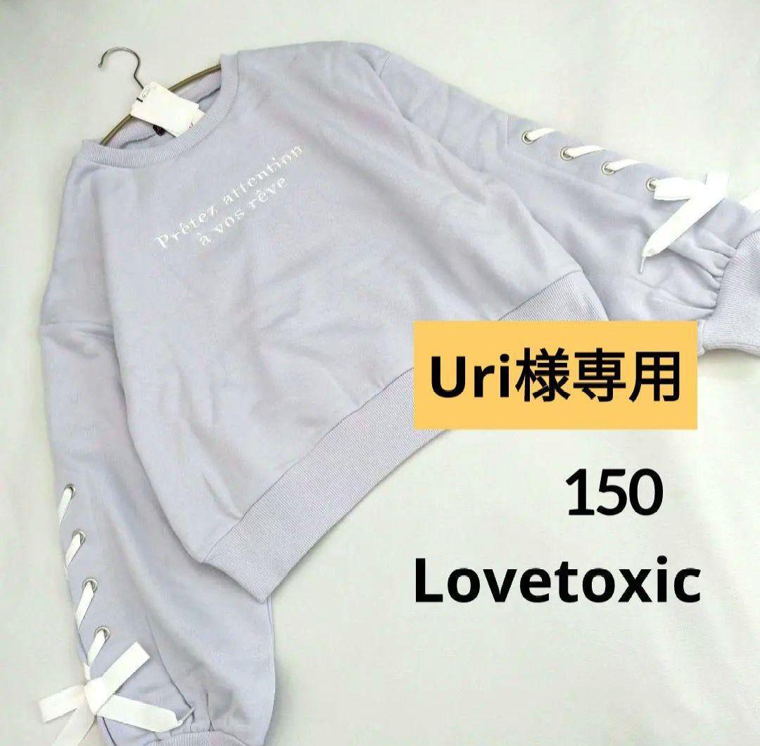 Uri☆新品 ラブトキシック☆接触冷感デニムカ－ゴパンツ 150