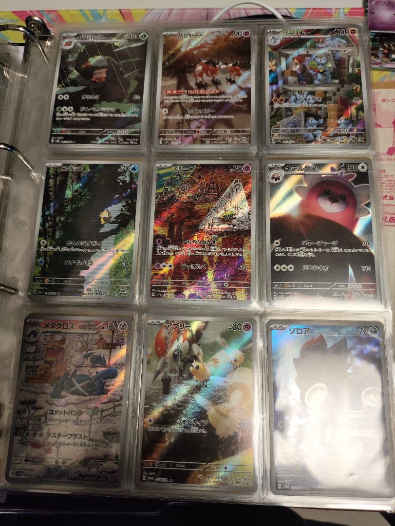 ポケモンカード　ポケカ引退品　まとめ売りsar72枚、ar243枚、sr117枚