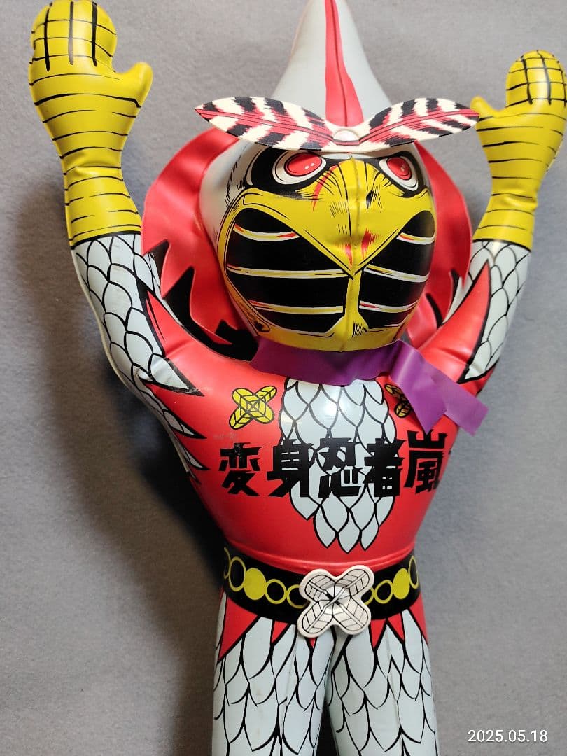 昭和レトロ 1970年代当時物 変身忍者嵐 空気ビニール空ビ
