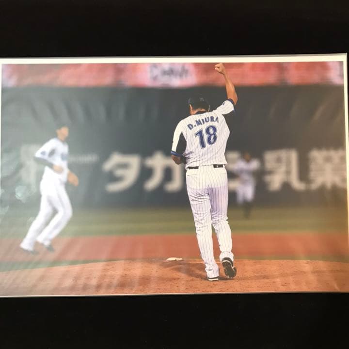 《超貴重》DeNAベイスターズ 永遠番長 三浦大輔 記念フォト -至福の時-