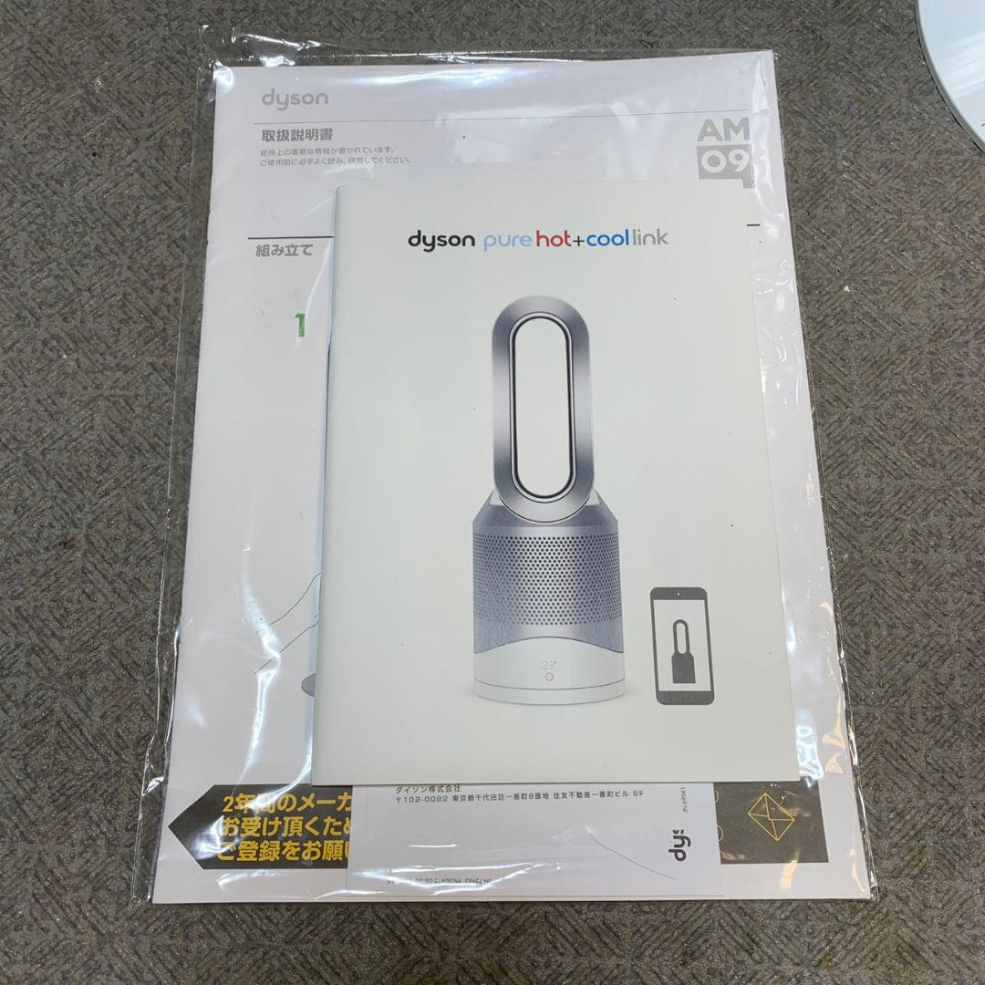 J855 Dyson AM09 ホット＆クール ファンヒーター