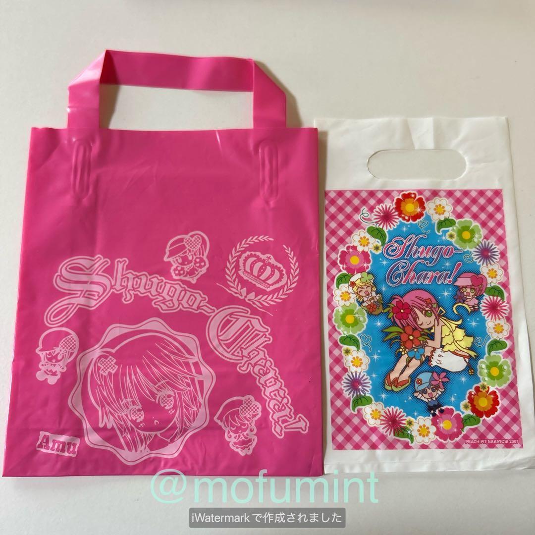 しゅごキャラ！ なかよし 付録 まとめて セット 当時物 平成レトロ レア