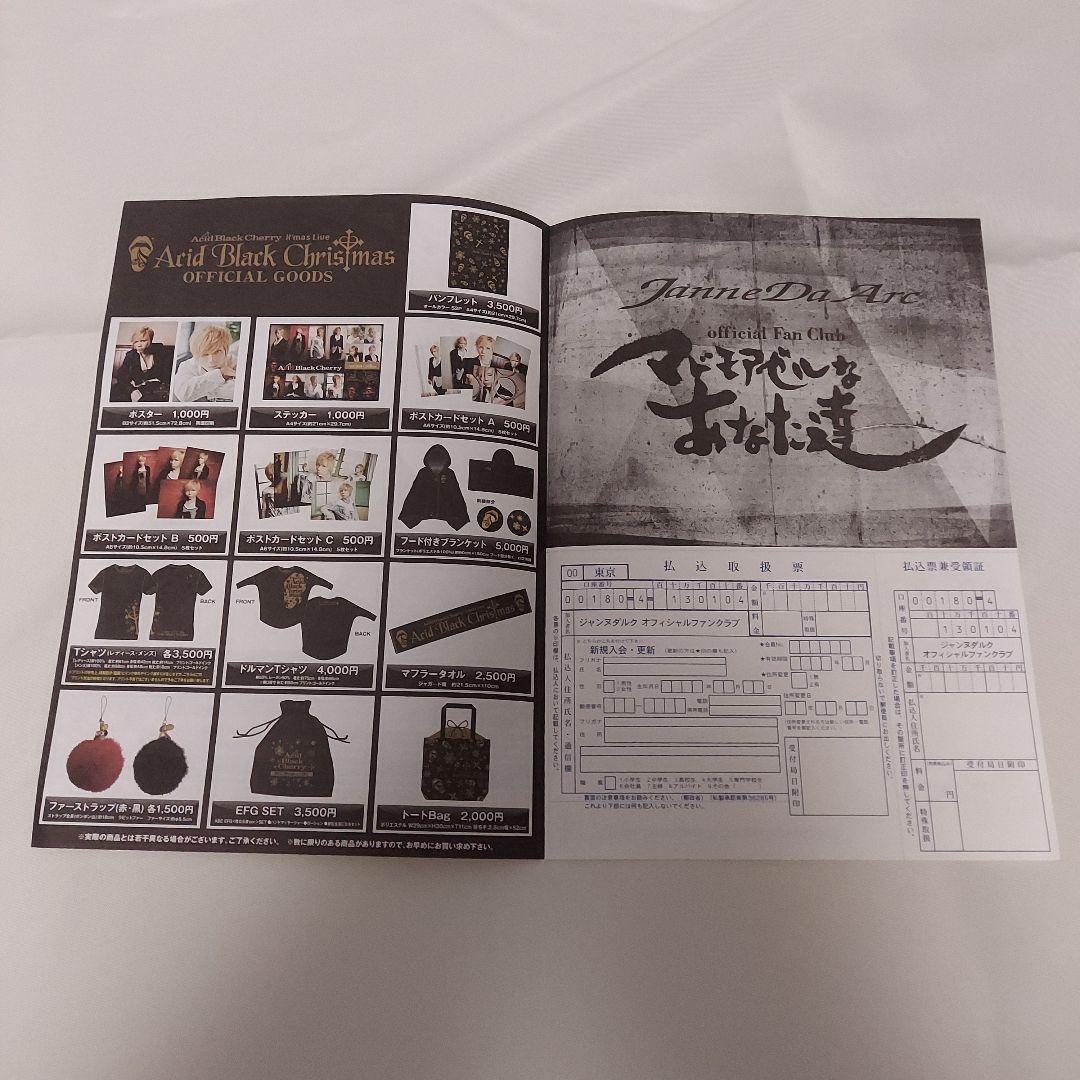 Acid Black Cherry　クリスマスセット　ステッカーのおまけ付き