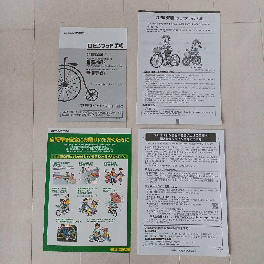 エコキッズ　自転車　18インチ　ピンク