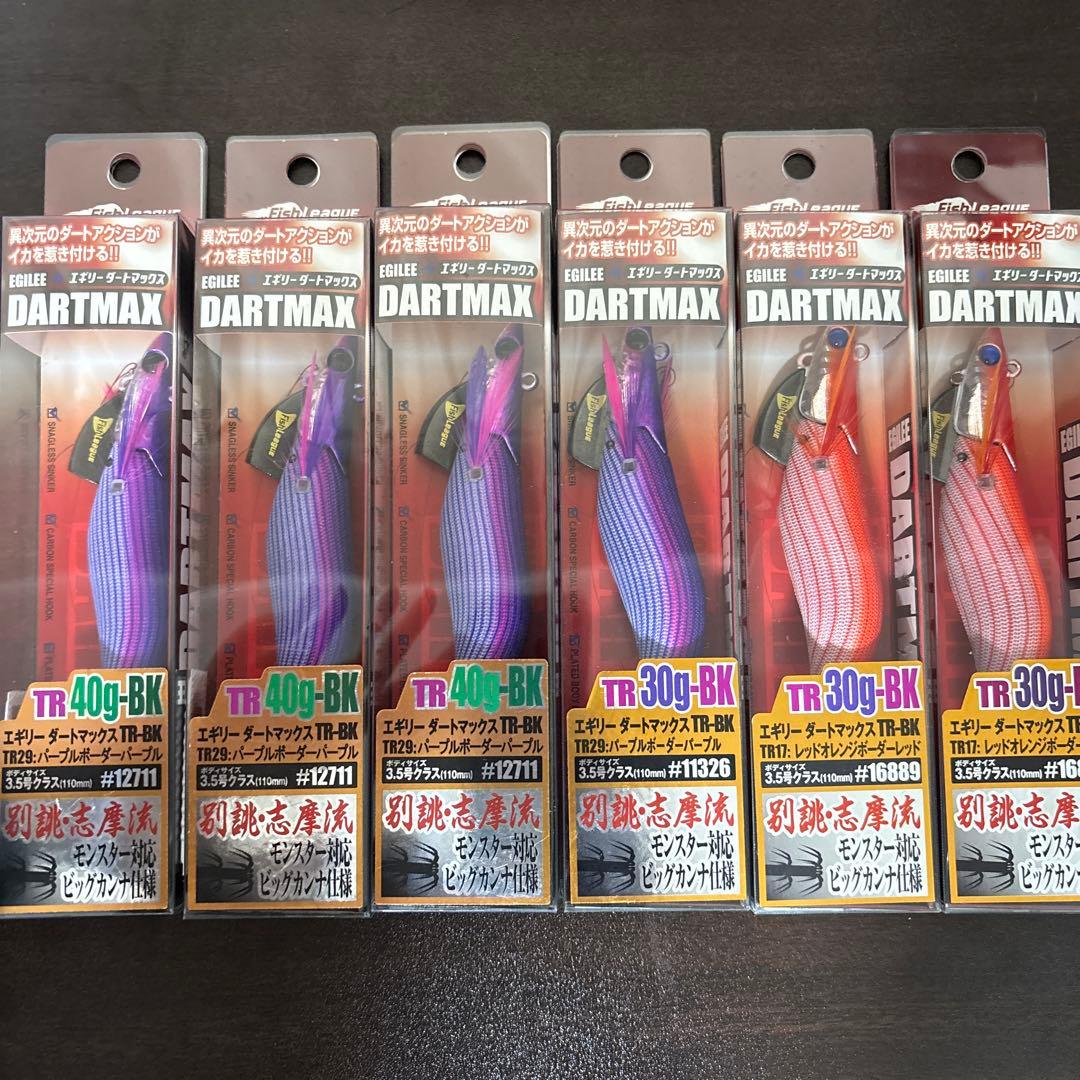 ダートマックスTR【最終値下げ】