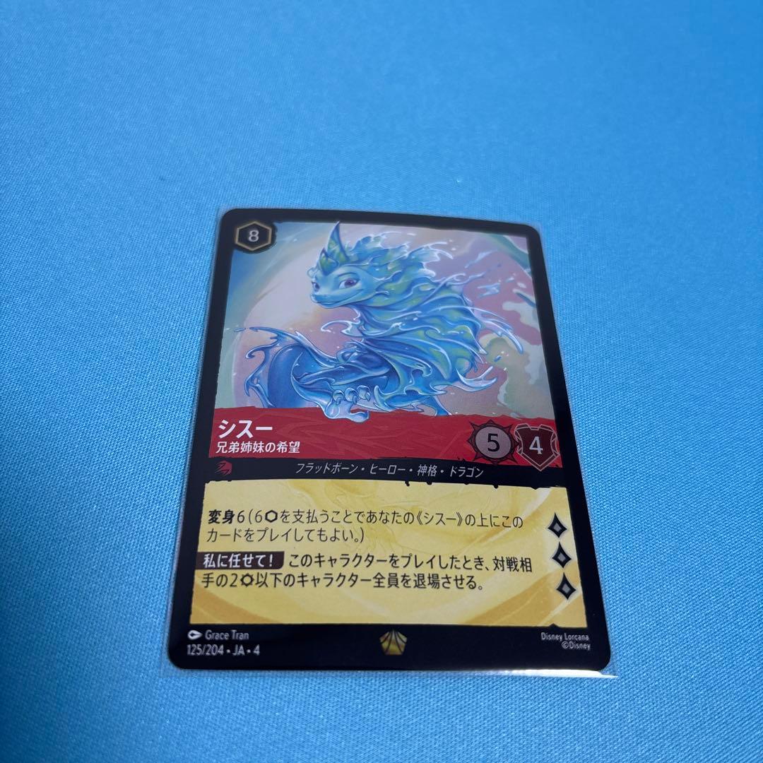 ロルカナ シスー3枚セット 1枚foilレジェンダリー 兄弟姉妹の希望 ルビー