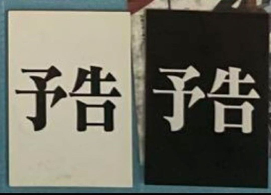 エヴァンゲリオン　カードダスマスターズ　第壱集　第弐集　コンプ　他特典付き❗️