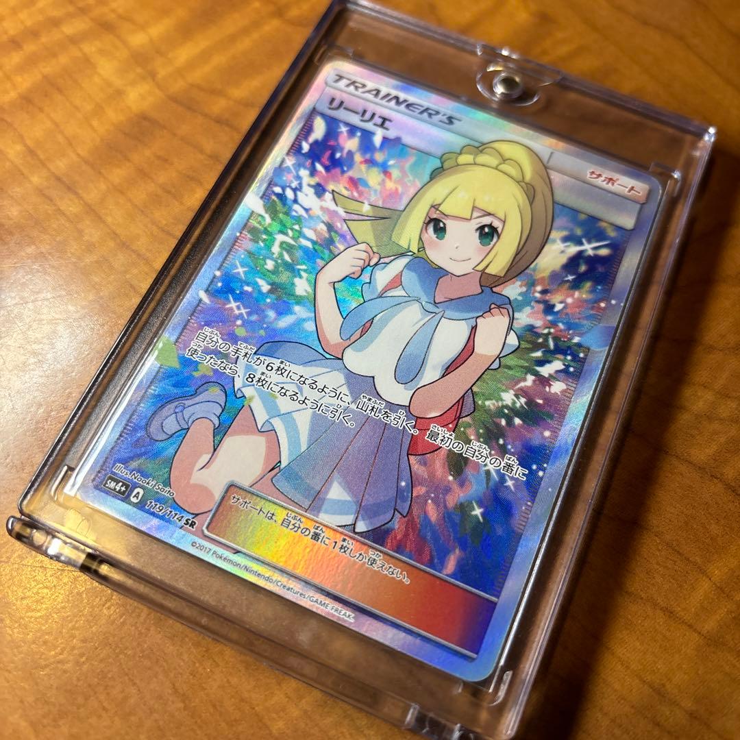 正規品　あんしん鑑定　リーリエ SR バトルブースト　がんばリーリエ