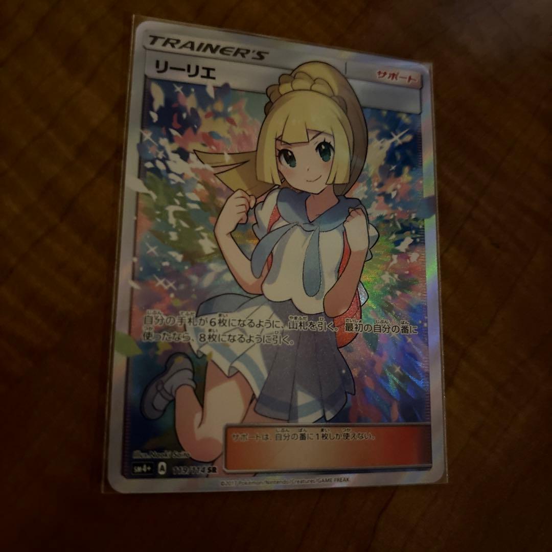 正規品　あんしん鑑定　リーリエ SR バトルブースト　がんばリーリエ