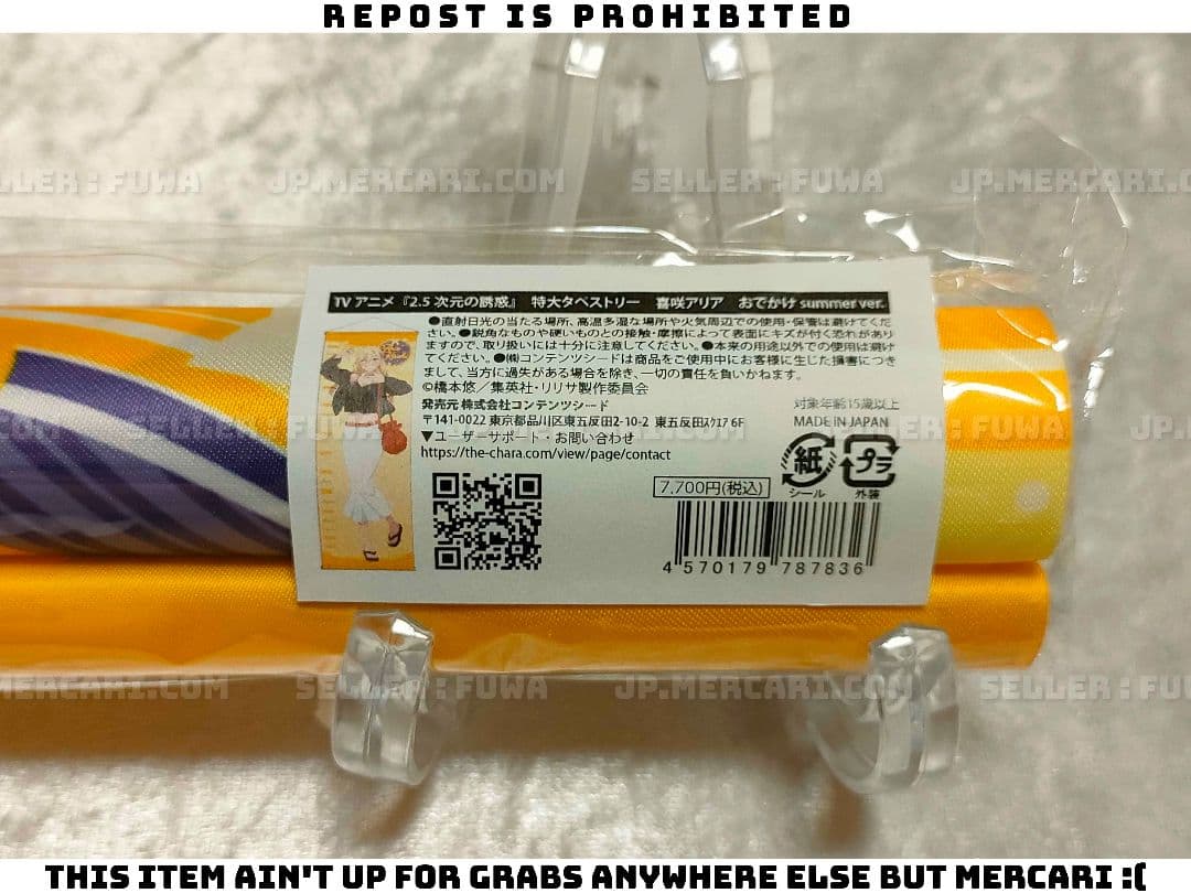 【未開封】2.5次元の誘惑 喜咲アリア おでかけsummer 特大タペストリー