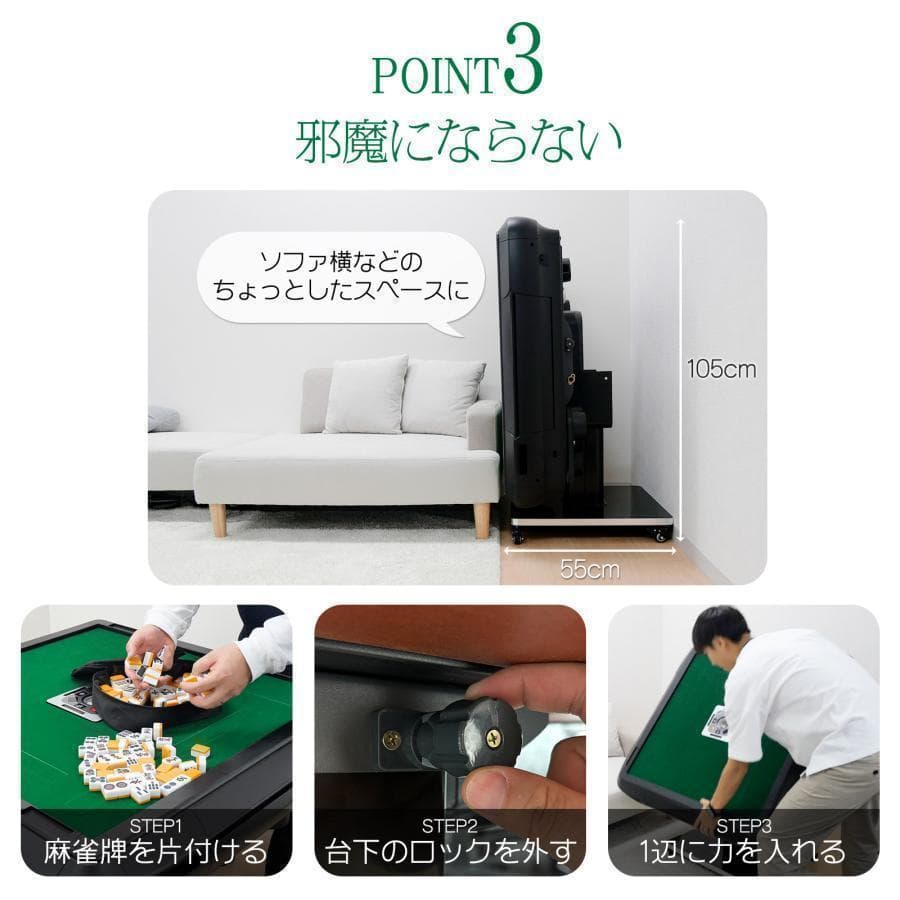 全自動麻雀卓 家庭用折りたたみ麻雀卓全自動卓 33mm マットブラックB2128