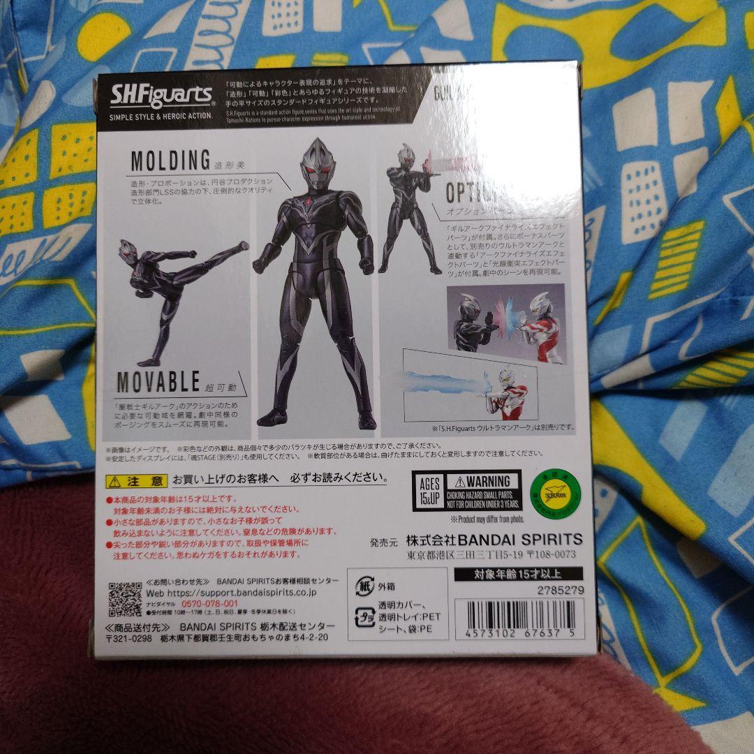 特撮 SHFiguarts GUIL ARC THE DARK WARRIOR