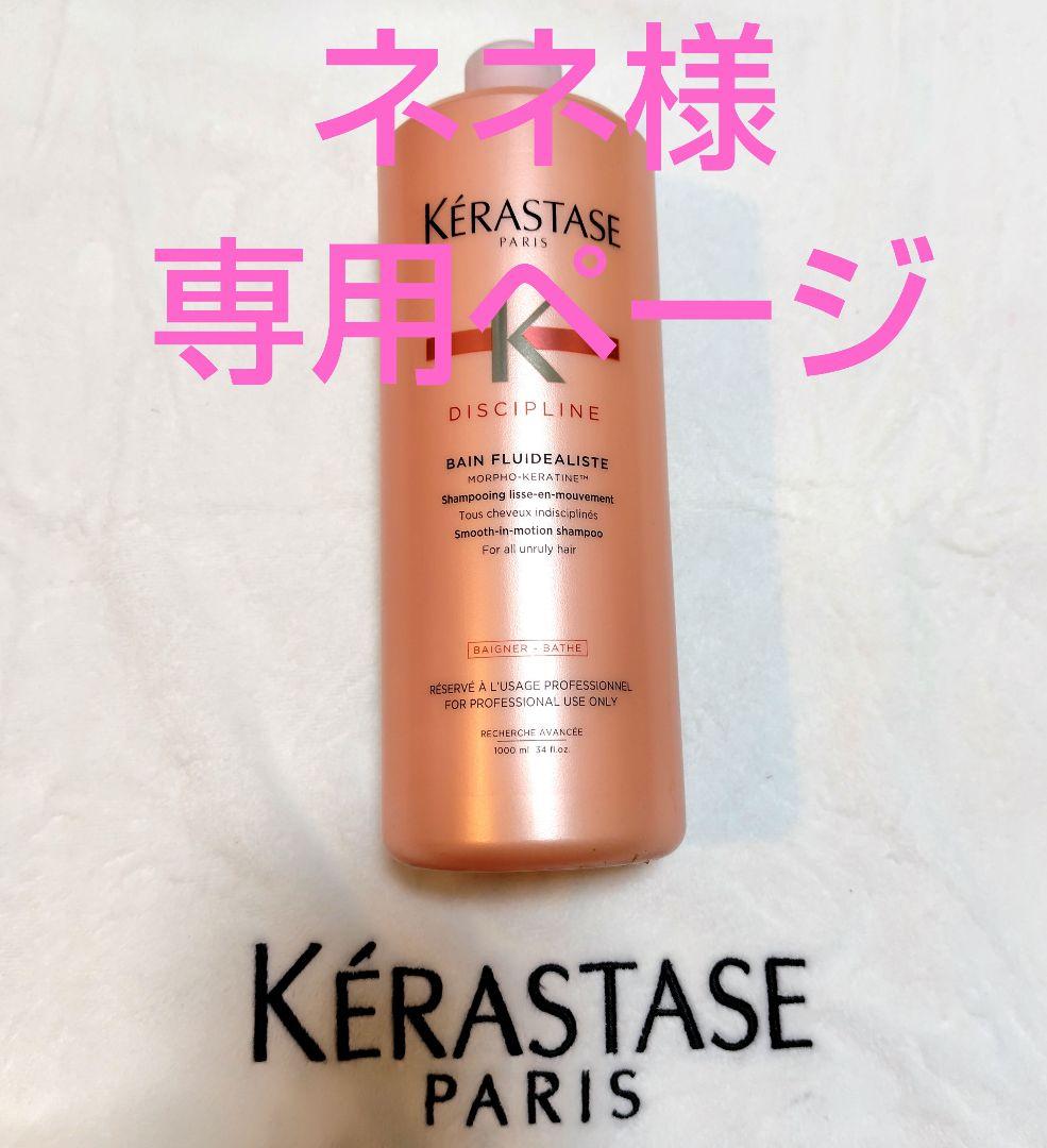 ネネページ ケラスターゼ