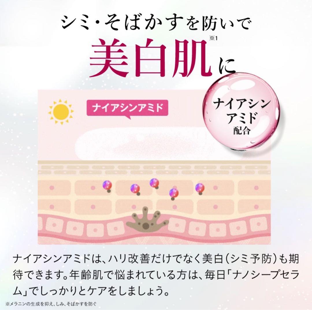 【ESIENCE】エシエンス　ナノシープセラム&マスク 導入美容液　炭酸　卵殻