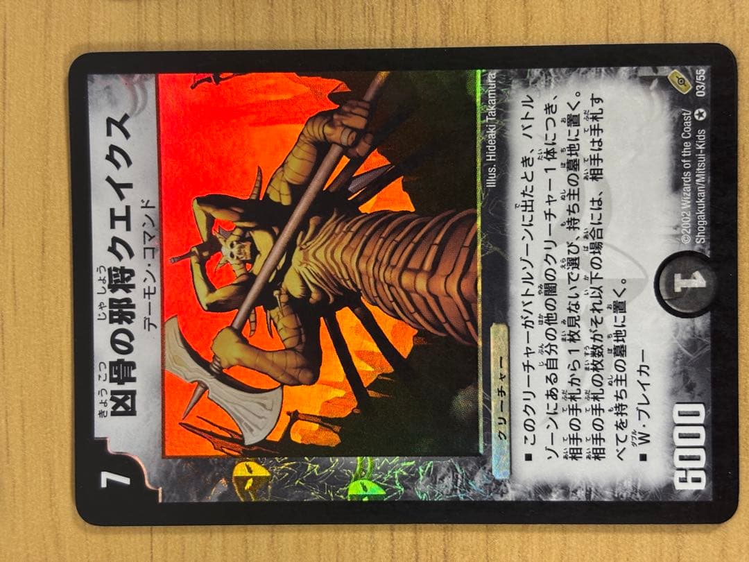 デュエル・マスターズ 第４弾　レアカード　まとめ売り バロム　アルカディアス　他