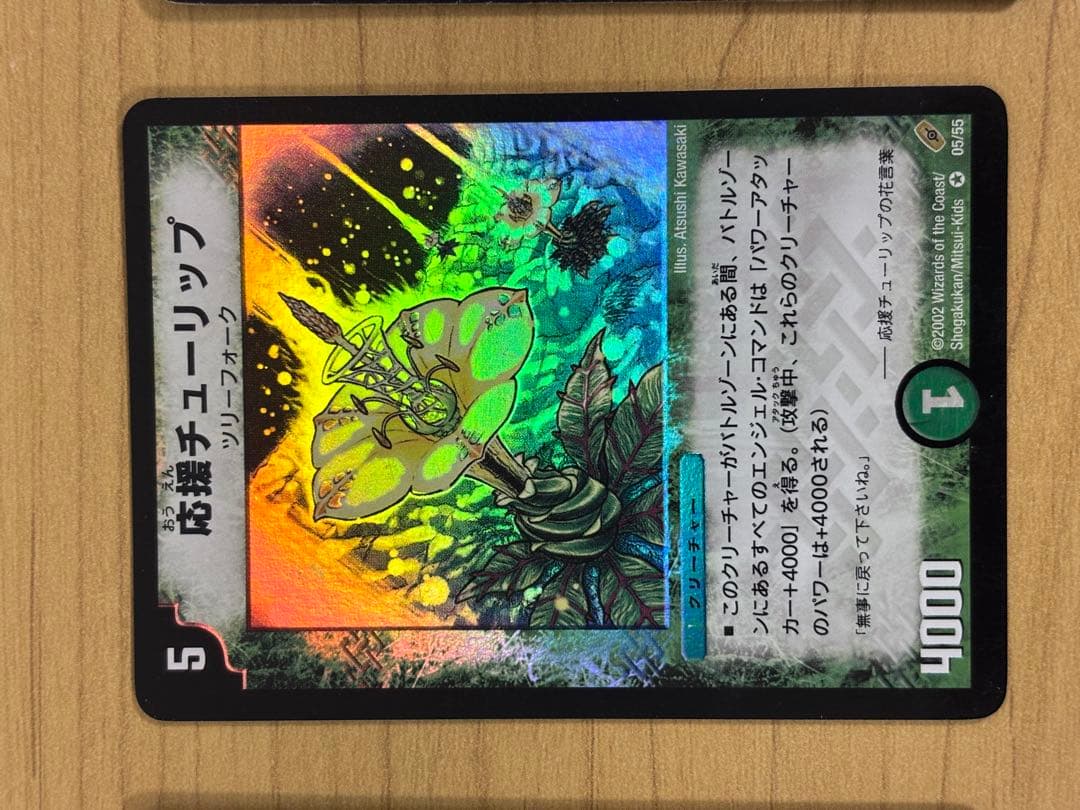 デュエル・マスターズ 第４弾　レアカード　まとめ売り バロム　アルカディアス　他