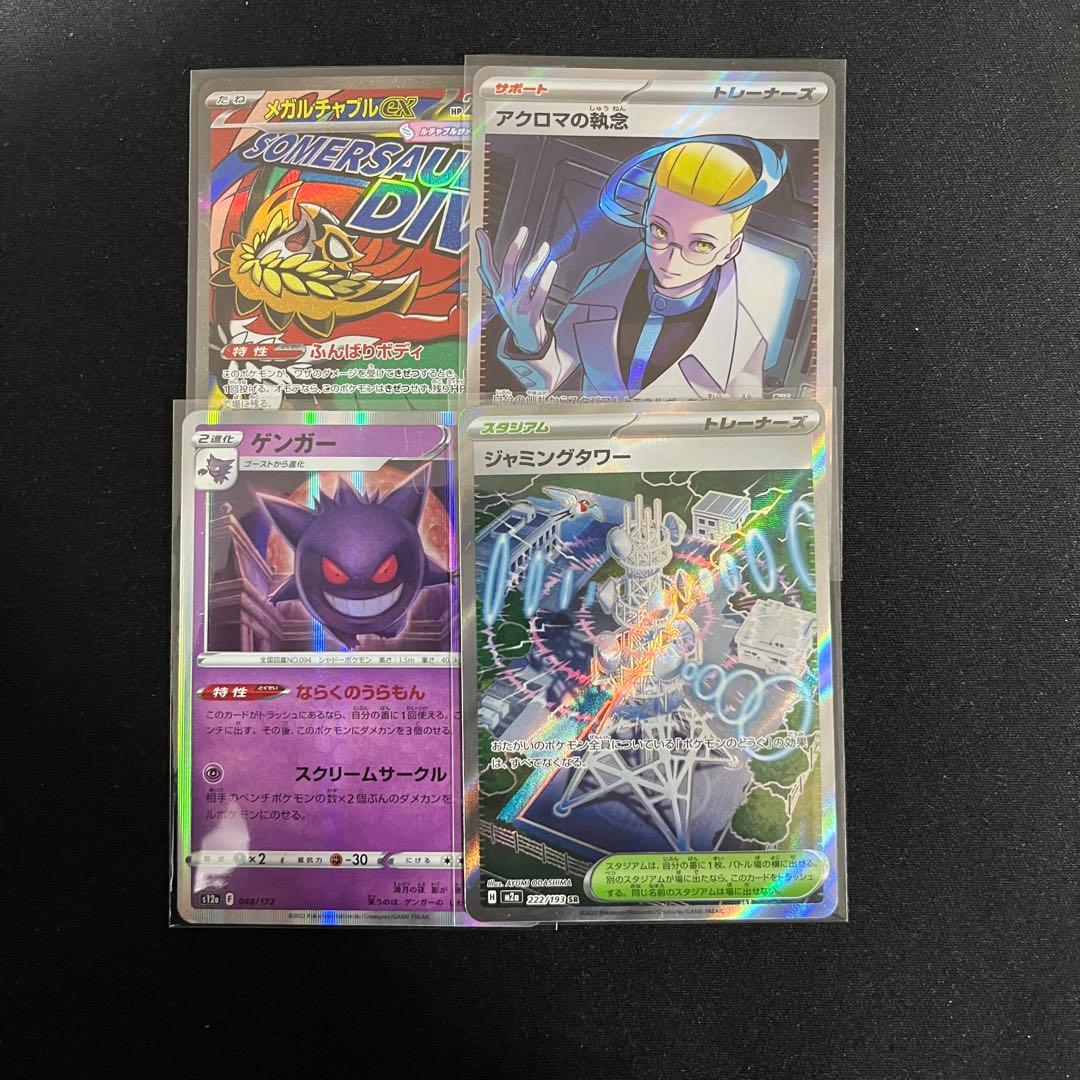 ポケモンカード　ar まとめ売り　74枚　おまけ付き