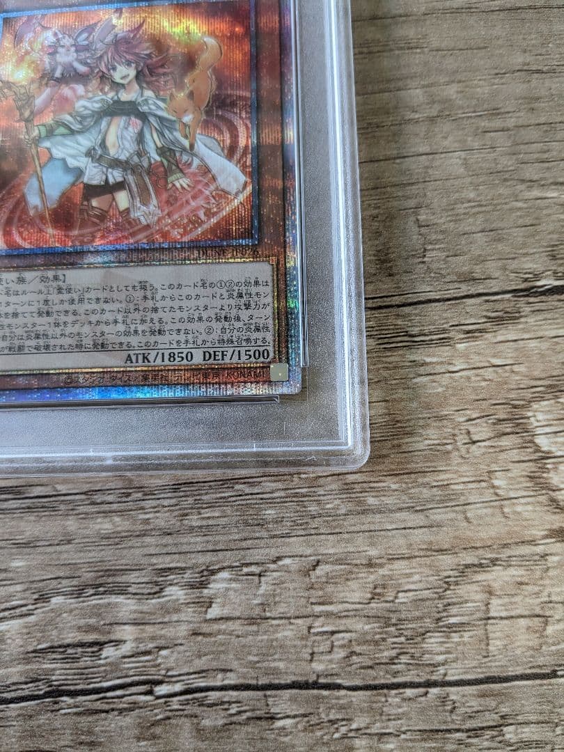 火霊媒師ヒータ 25th PSA10 遊戯王