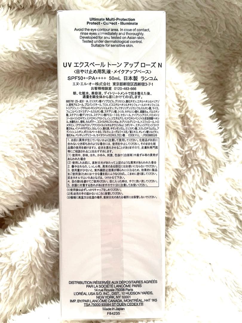 化粧下地 LANCOME UV EXPERT TONE UP MILK 50ml