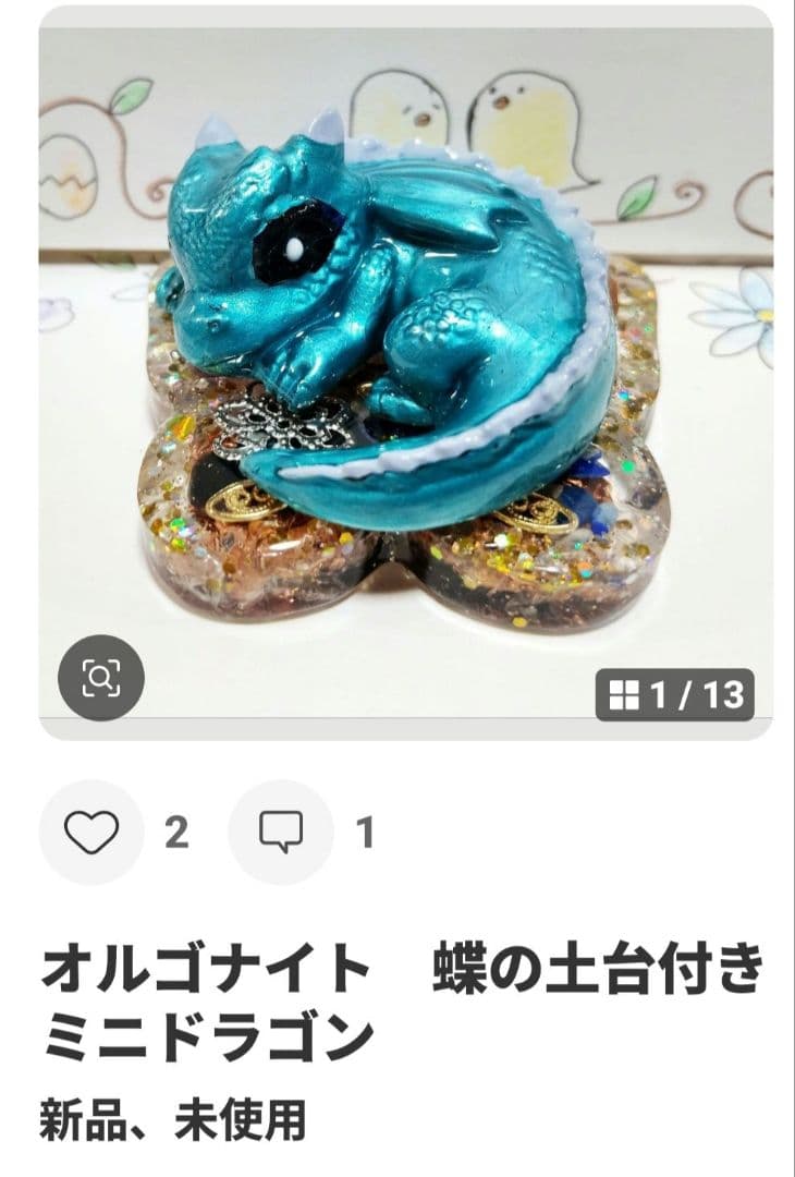 竜そばです♪オルゴナイト　香水瓶　キーホルダー　 お取り置き　11月1日