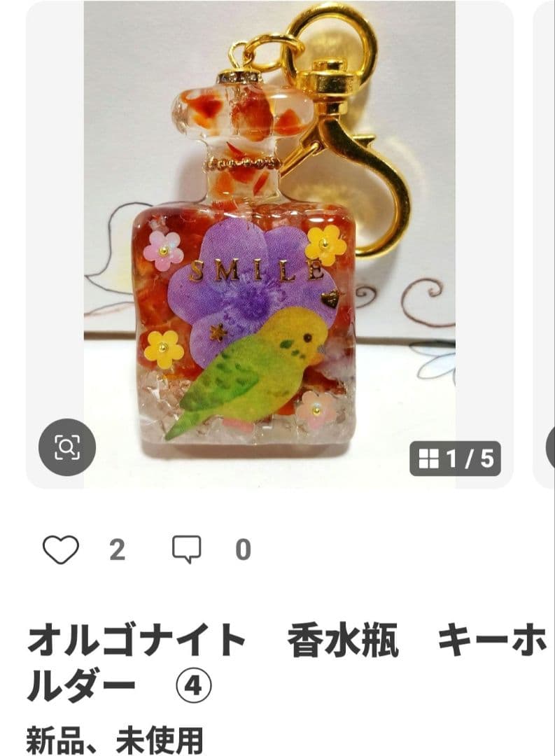 竜そばです♪オルゴナイト　香水瓶　キーホルダー　 お取り置き　11月1日