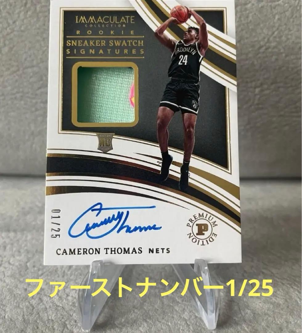 Immaculate Cameron Thomas RCスニーカーパッチサイン