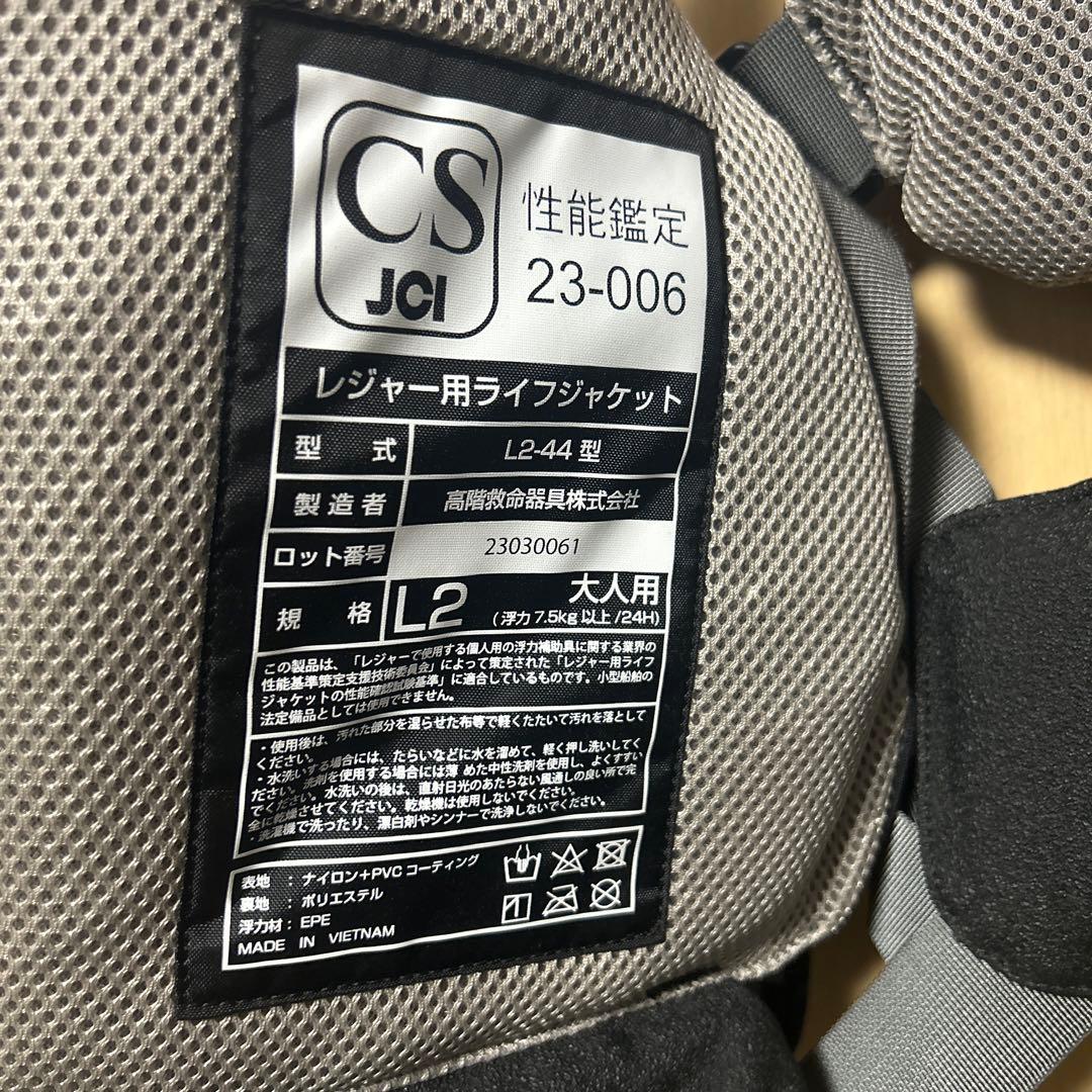 ジャクソン　ブルーストーム　コラボライフジャケット