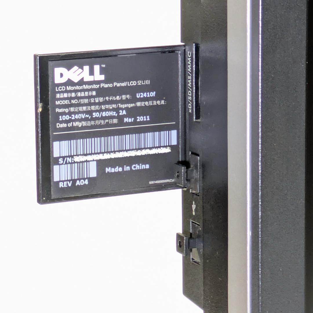 DELL U2410 24型 液晶モニター 美品