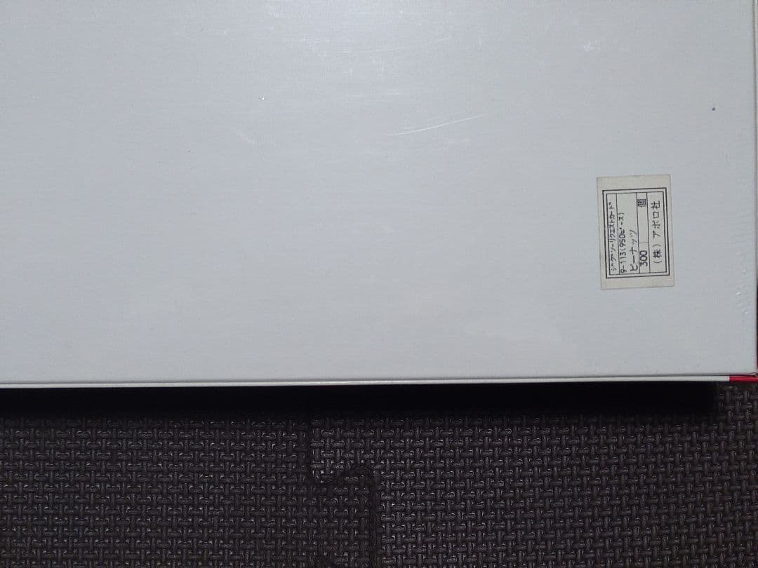 【未開封】スヌーピーSNOOPYピーナッツジグソーパズル950ピース アポロ社