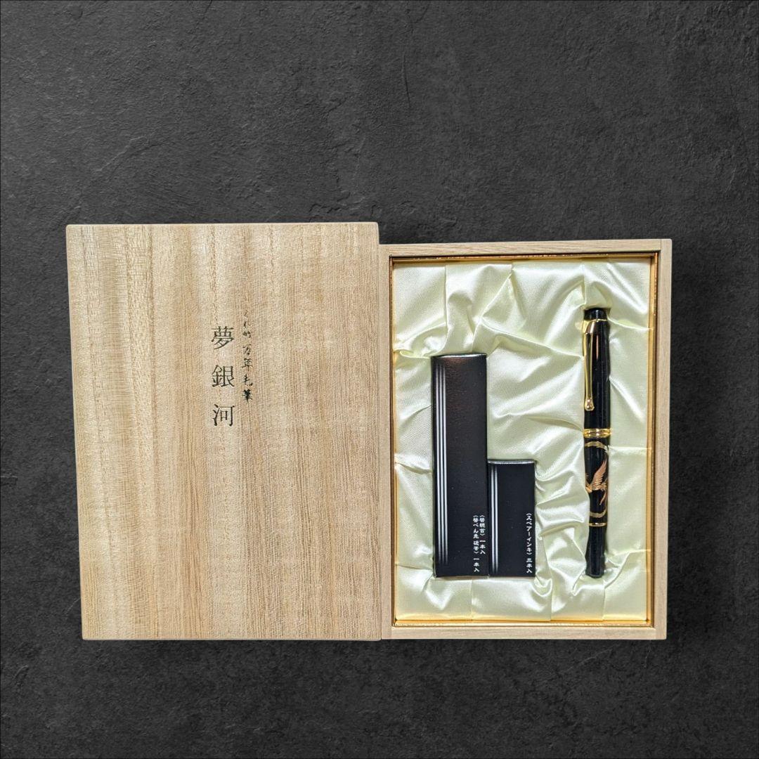 新品未使用品 呉竹 DAY140-30 万年毛筆夢銀河蒔絵物語 瑞鳥鳳凰 筆ペン