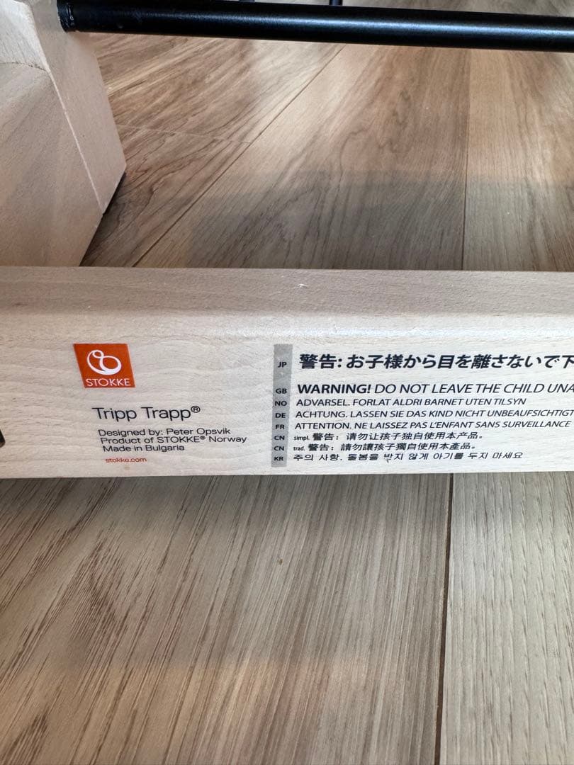 人気 ストッケ トリップトラップ ホワイトウォッシュ