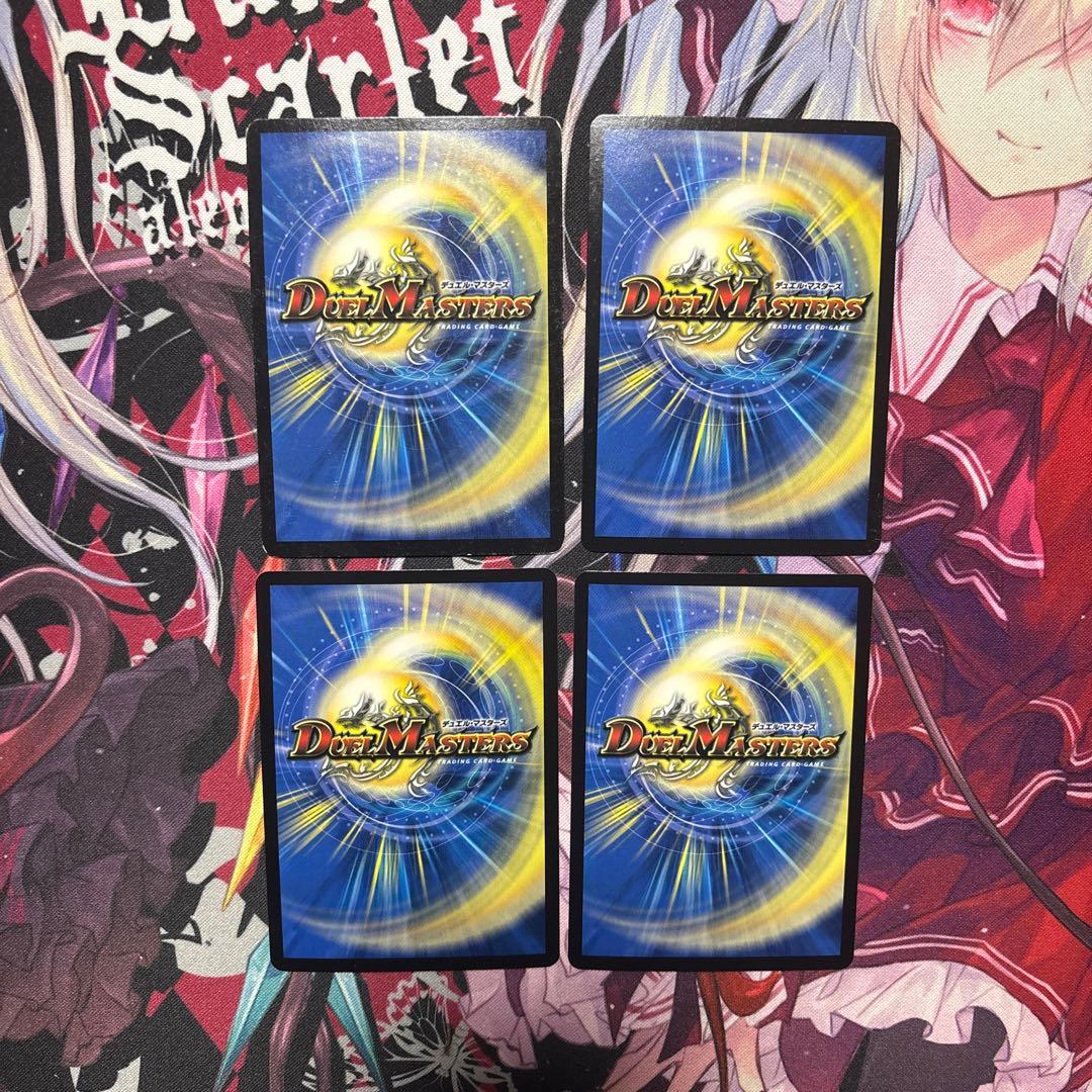 デュエマ 神聖牙 UK パンク 4枚