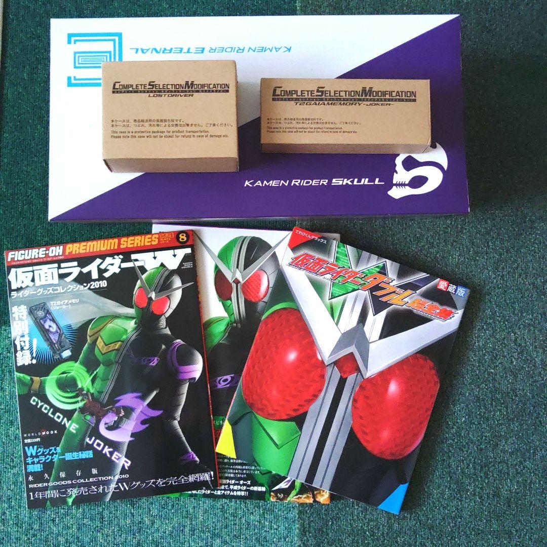 ロスト・ドライバー セット