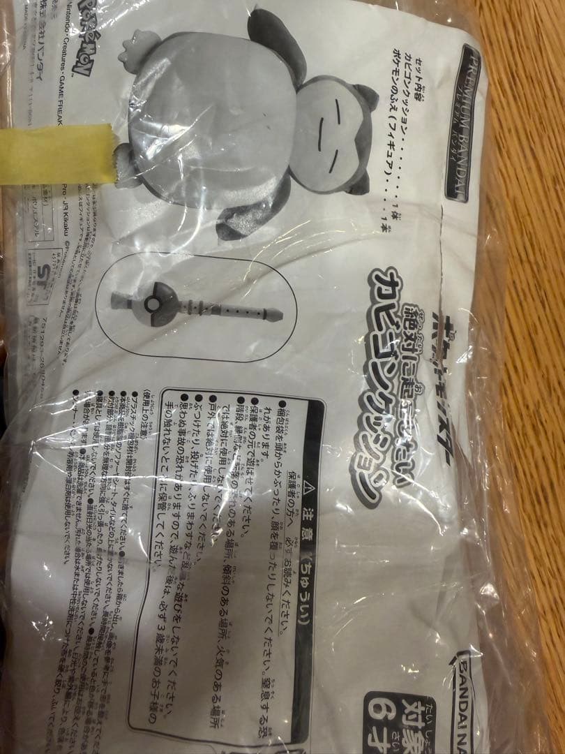 ❗️c❗️　絶対　起こしたい　カビゴン　特大クッション