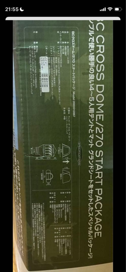 コールマン　クロスドーム270 スタートパッケージ