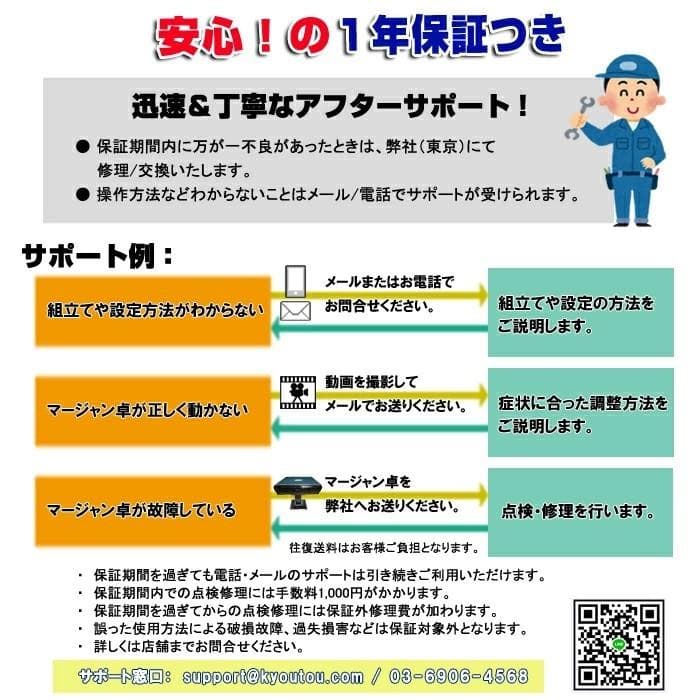 全自動麻雀卓 日本仕様33ミリ牌×２セット＋赤牌点棒 折りたたみ式 【MJ05】