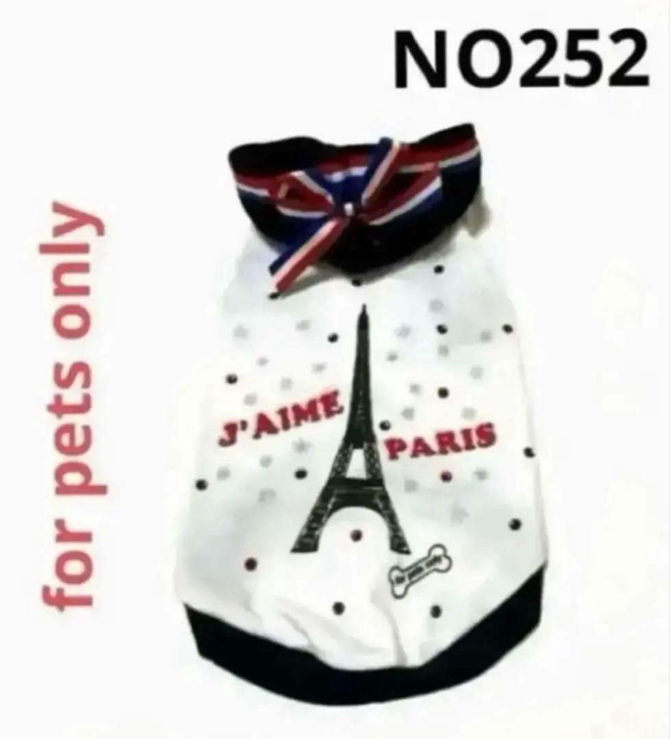for pets only フォーペッツオンリー エッフェル塔 パーカー