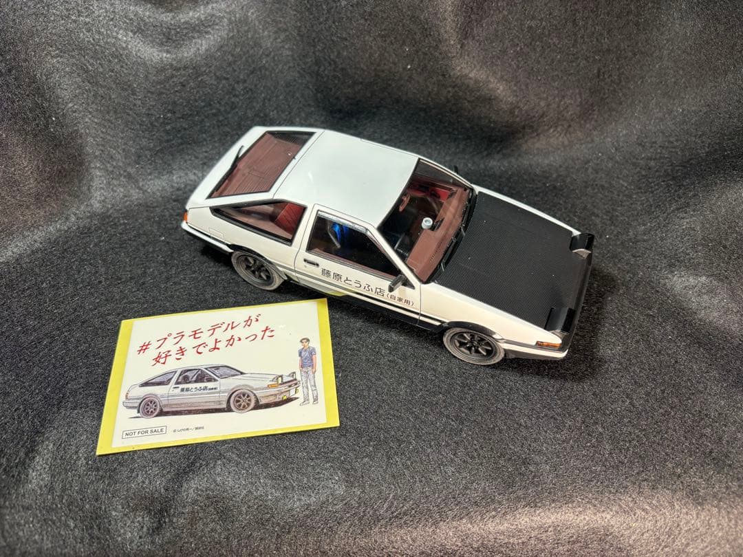イニシャルD 藤原拓海　AE86トレノ　アオシマ1/24 全塗装完成品