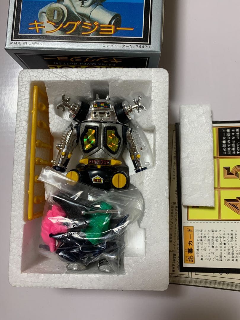 ⚠️デッドストック　ウルトラセブン　キングジョー　超合金　GA-94 ポピー