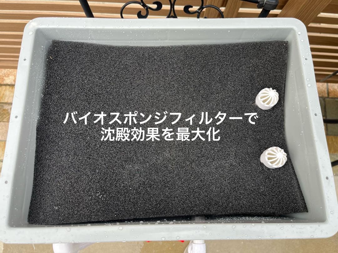 大型水槽用沈殿物理生物一体型濾過槽　水中ポンプ　バイオスポンジフィルター付き