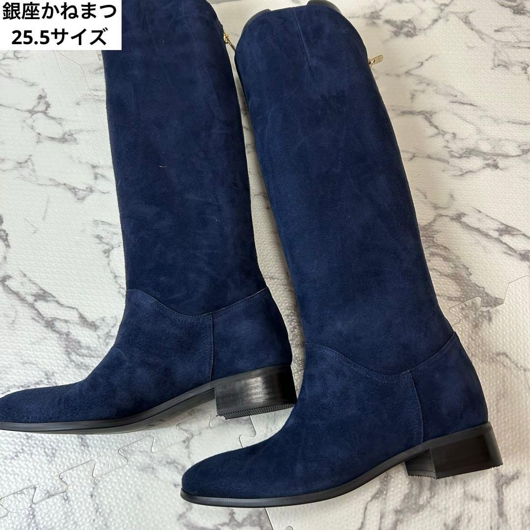 銀座かねまつ ロングブーツ ネイビー スウェード 25.5