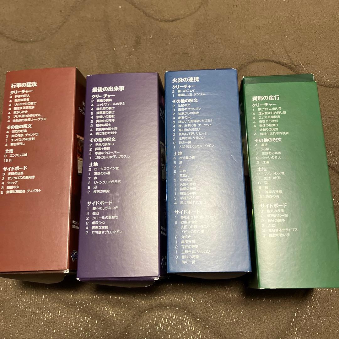 開封済　チャレンジャーデッキ　4種セット