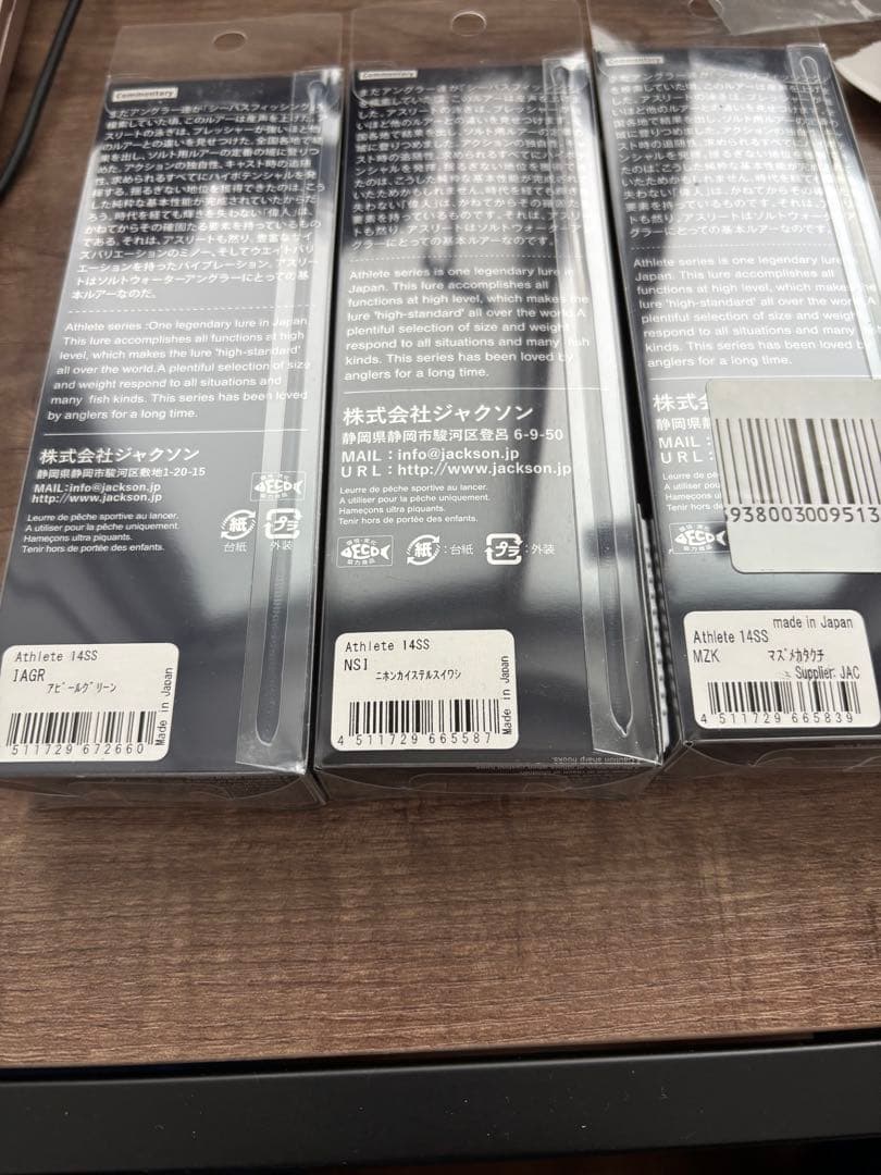 Jackson Athlete 14SS シンキングミノー 3個セット