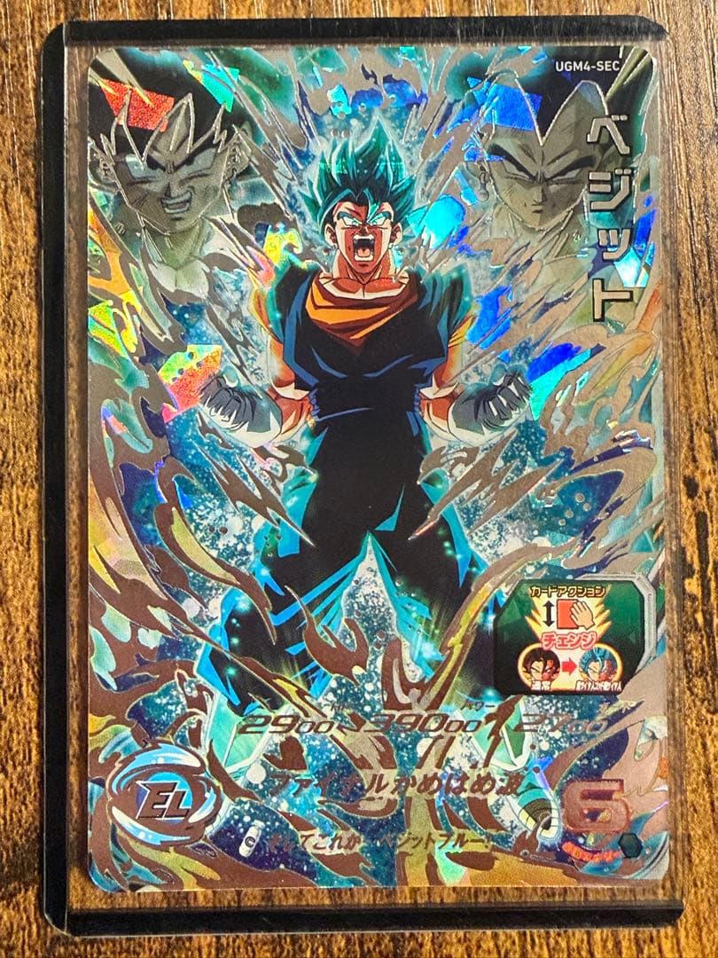 スーパードラゴンボールヒーローズUGM4-SECベジット　最終価格