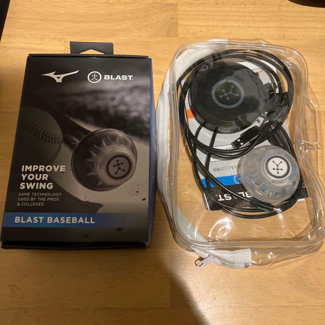 【H】ミズノ　ブラスト　MIZUNO Blast