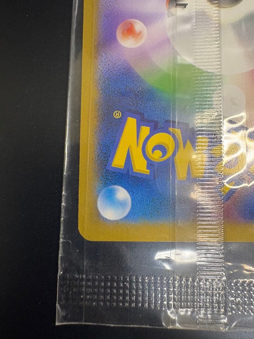 日本代表のピカチュウ 未開封